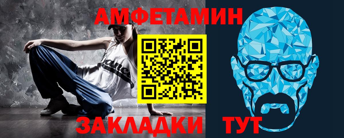 Амфетамин Розовый  Вход с VPN  Тимашёвск 