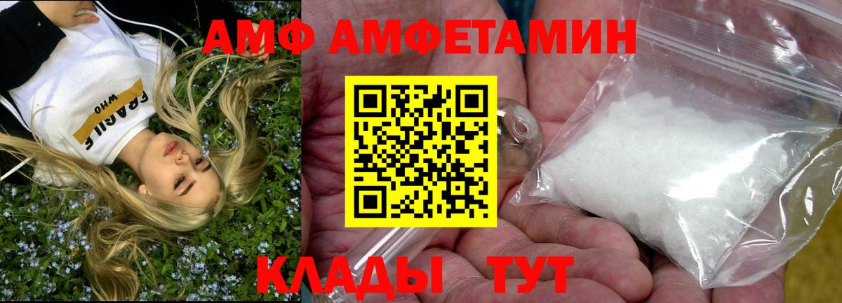 Amphetamine 98% Тимашёвск