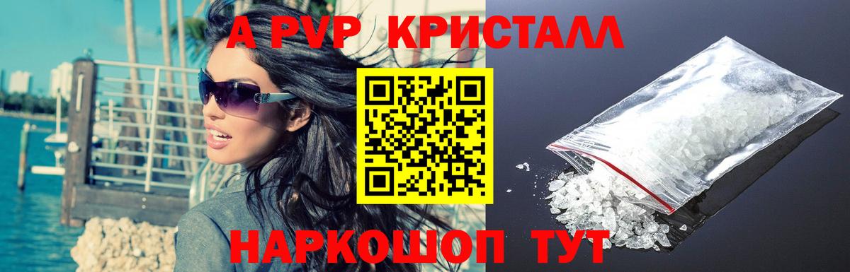 A-PVP мука  наркота  Тимашёвск  A-PVP СК КРИС  Вход с VPN  Alpha-PVP СК 