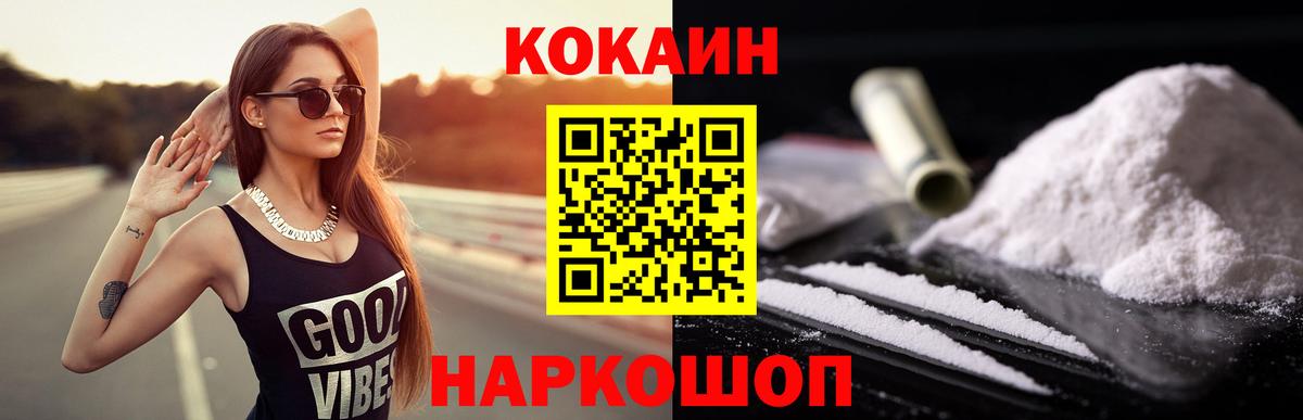 COCAIN FishScale Тимашёвск