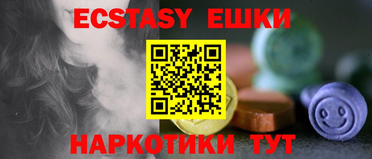 Экстази mix Тимашёвск