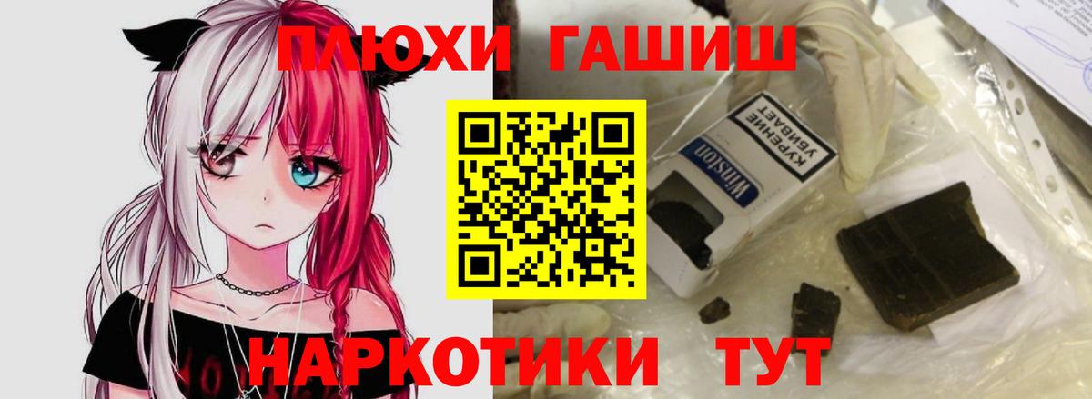 Гашиш хэш Тимашёвск