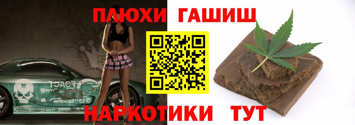 Тимашёвск  ГАШ 40% ТГК  ГАШИШ  где можно купить   Вход с VPN  ГАШ убойный 