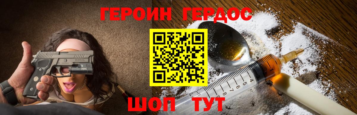 Тимашёвск  Героин хмурый  Героин  Вход с VPN 