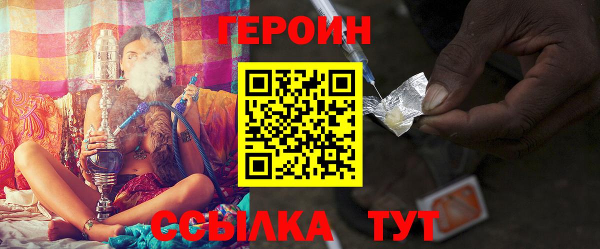ГЕРОИН Афган Тимашёвск