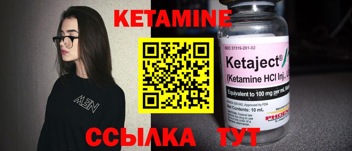 Кетамин ketamine  Вход с VPN  КЕТАМИН VHQ  Тимашёвск 