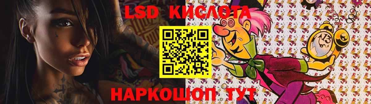 LSD-25 экстази  LSD-25 экстази кислота  Лсд 25 экстази ecstasy  Вход с VPN  Тимашёвск 