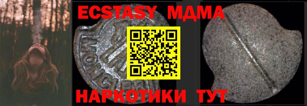 MDMA VHQ  МДМА Molly  Вход с VPN  МДМА  Тимашёвск 