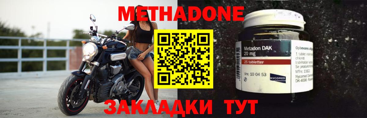 Тимашёвск  Метадон кристалл  нарко площадка состав  МЕТАДОН белоснежный  Вход с VPN 