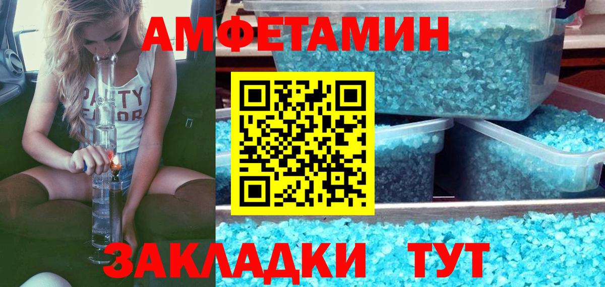 Первитин Methamphetamine  Вход с VPN  Тимашёвск 
