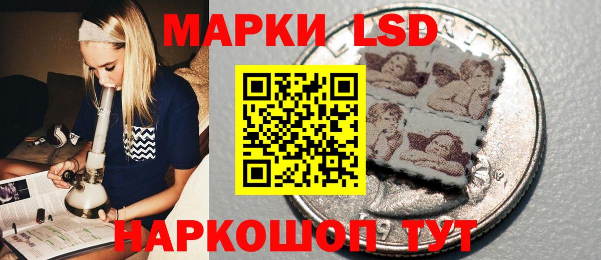 Тимашёвск  Марки 25I-NBOMe 1,8мг  Вход с VPN  Марки 25I-NBOMe 1,8мг 