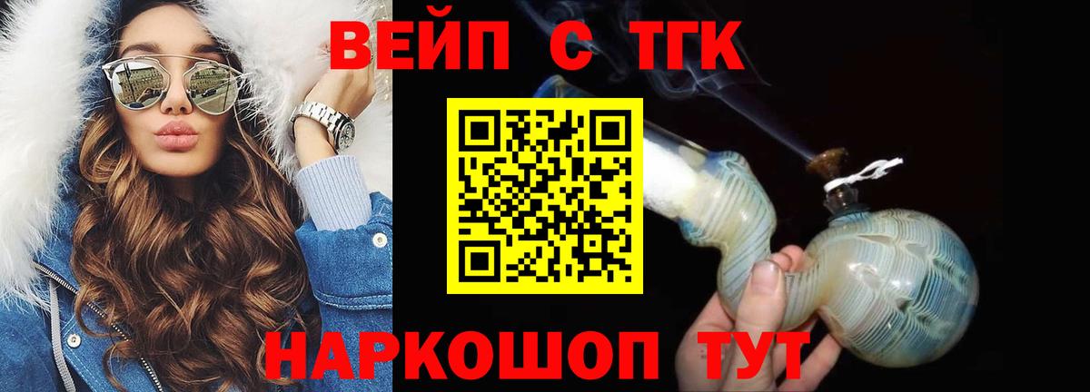 Дистиллят ТГК концентрат  Вход с VPN  Тимашёвск 